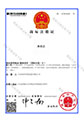 净杰云商标